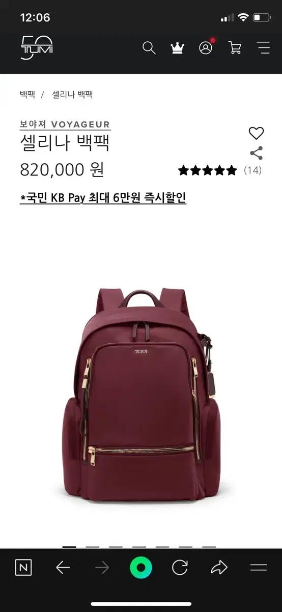 투미 백팩 셀리나 보야져 백팩 와인