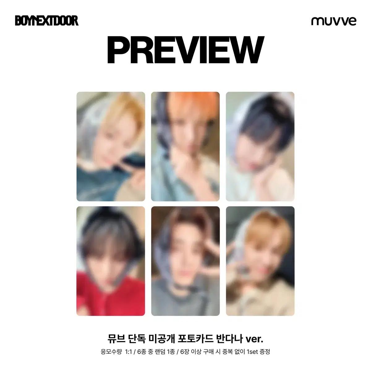 보이넥스트도어 보넥도 디액션 뮤브 영통 2차 반다나 분철 미공포