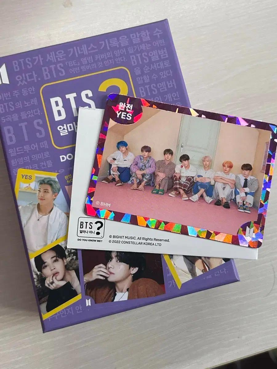BTS 방탄 얼마나 아니 보드게임 특전 포함
