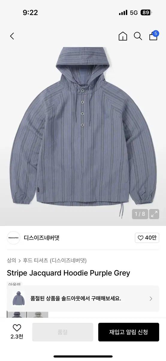 디스이즈네버댓 스트라이프 후드티 퍼플 그레이