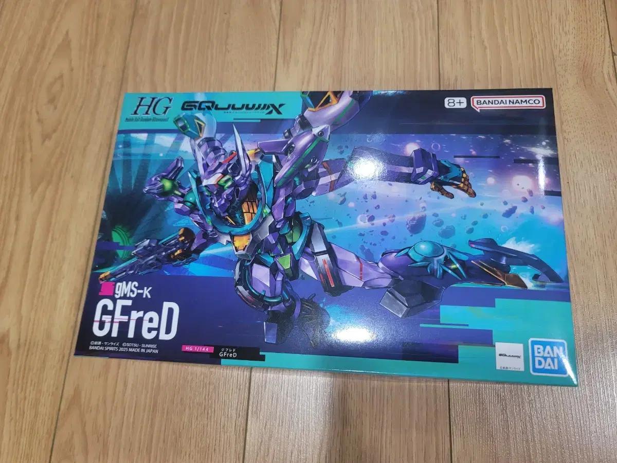 HG 지프리드 GFreD