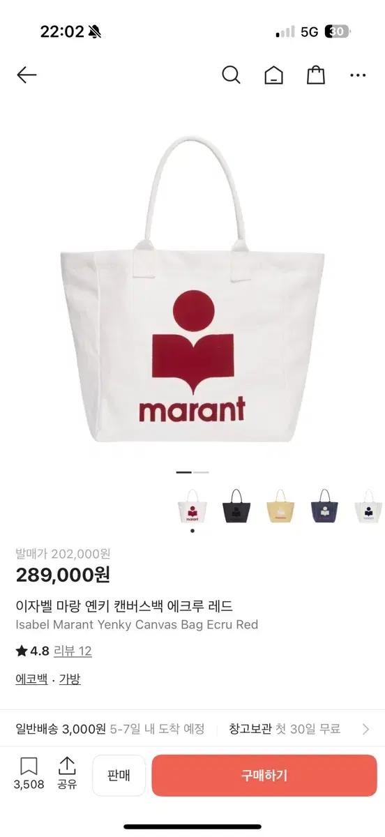 이자벨마랑 캔버스백