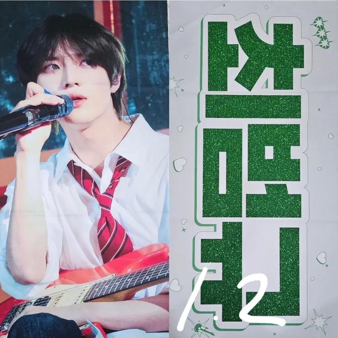 미사용 ) 투바투 범규 슬로건 판매 양도