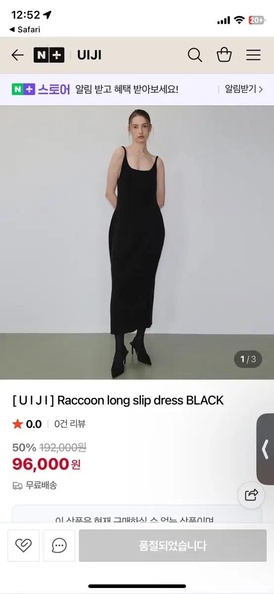 [29cm] UIJI 라쿤 롱 슬림 니트 드레스 블랙