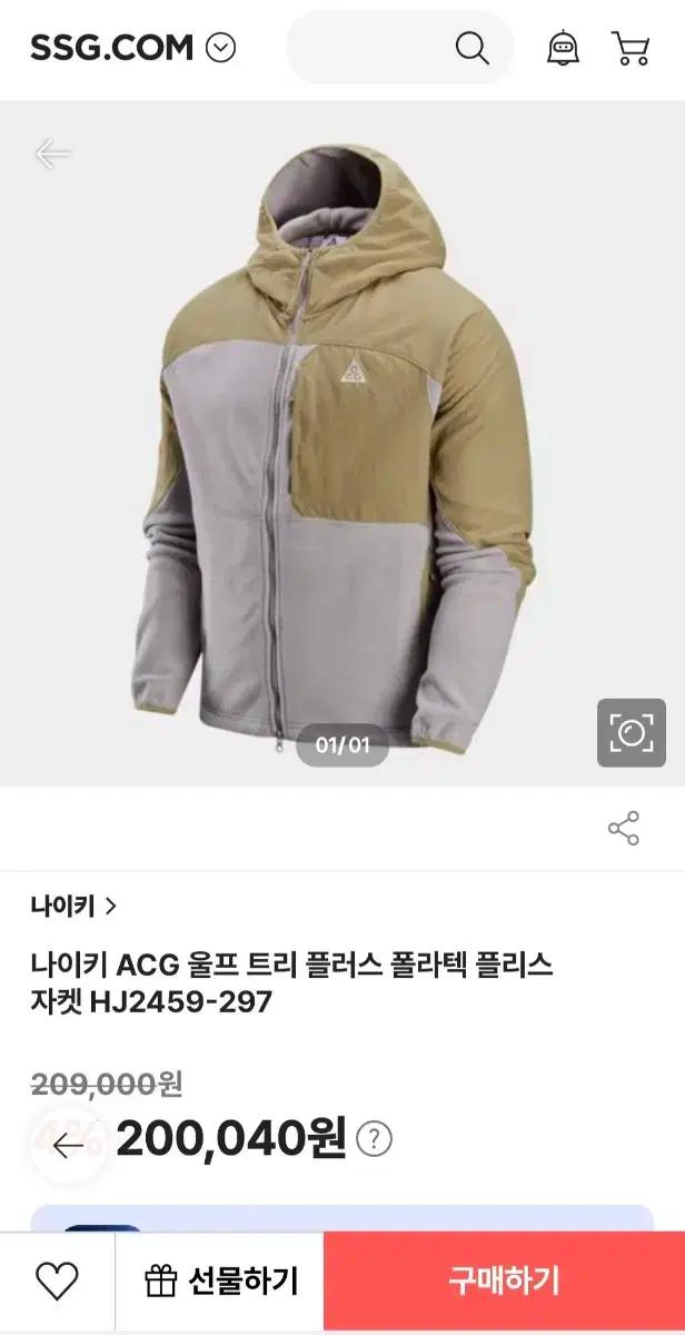 나이키 ACG 후드 플리스 자켓(새상품)