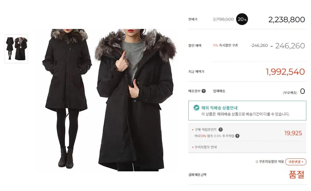 롱패딩 울리치 폭스퍼 xs