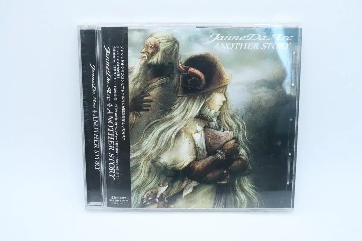 잔다르크 JANNE DA ARC ANOTHER STORY 앨범