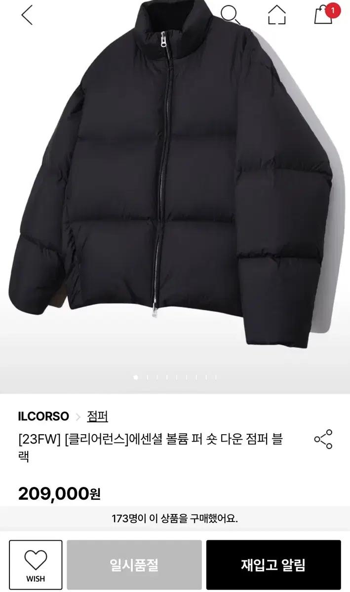 ILCORSO 숏패딩 블랙