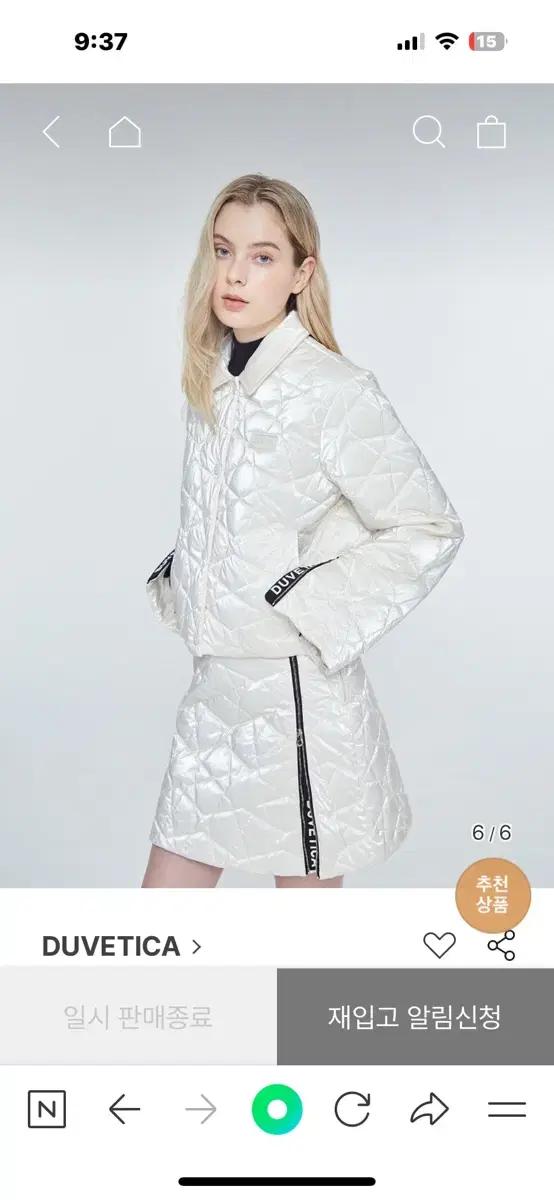 듀베티카 패딩