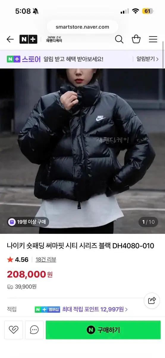 나이키 써마핏 숏패딩 블랙 DH4080