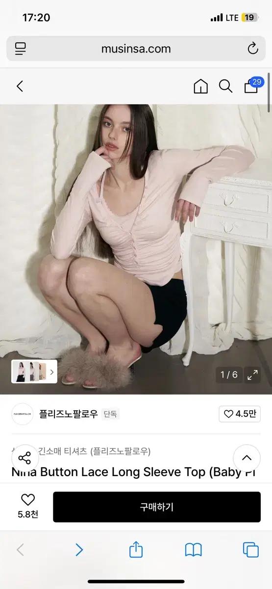 플리즈노팔로우 nina 니나탑 top구해요