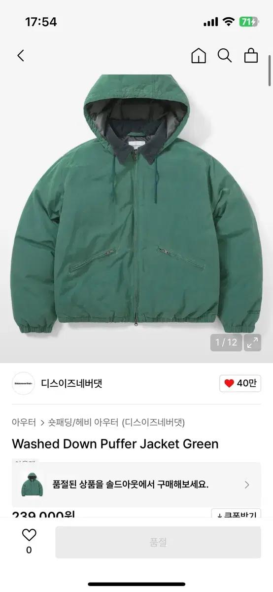(M)디네댓 워시드 다운푸퍼 자켓 그린