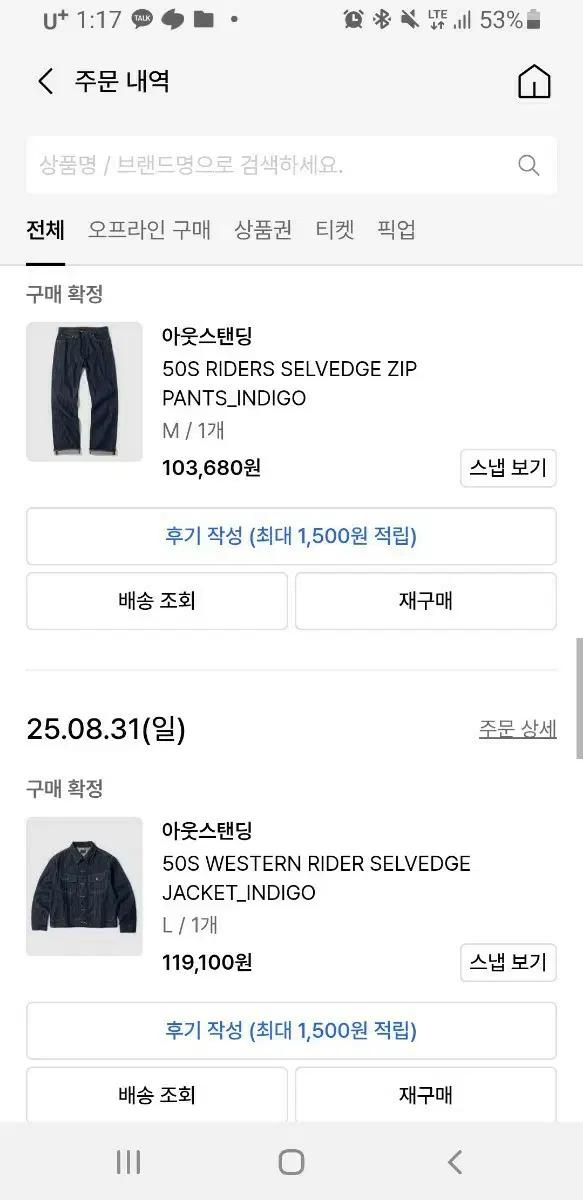 아웃스탠딩 50S 50년대 데님 셋업