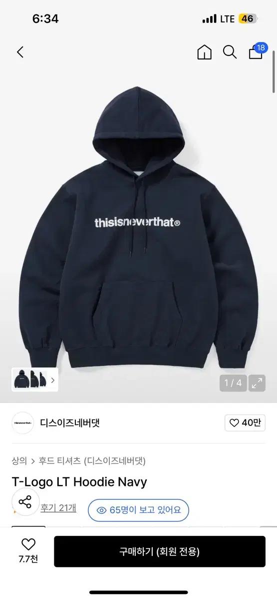 디스이즈네버댓 네이비 후드티