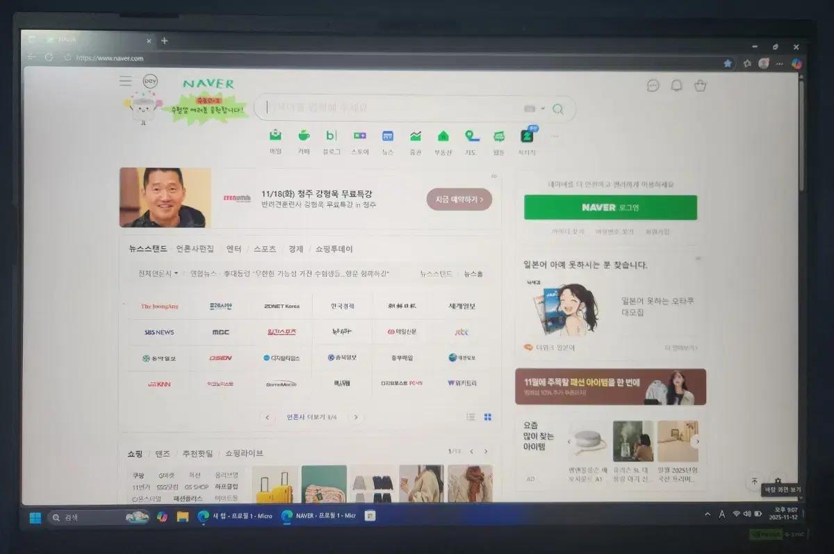 에이수스 tuf a16 R9 FA608PP 5070 팝니다