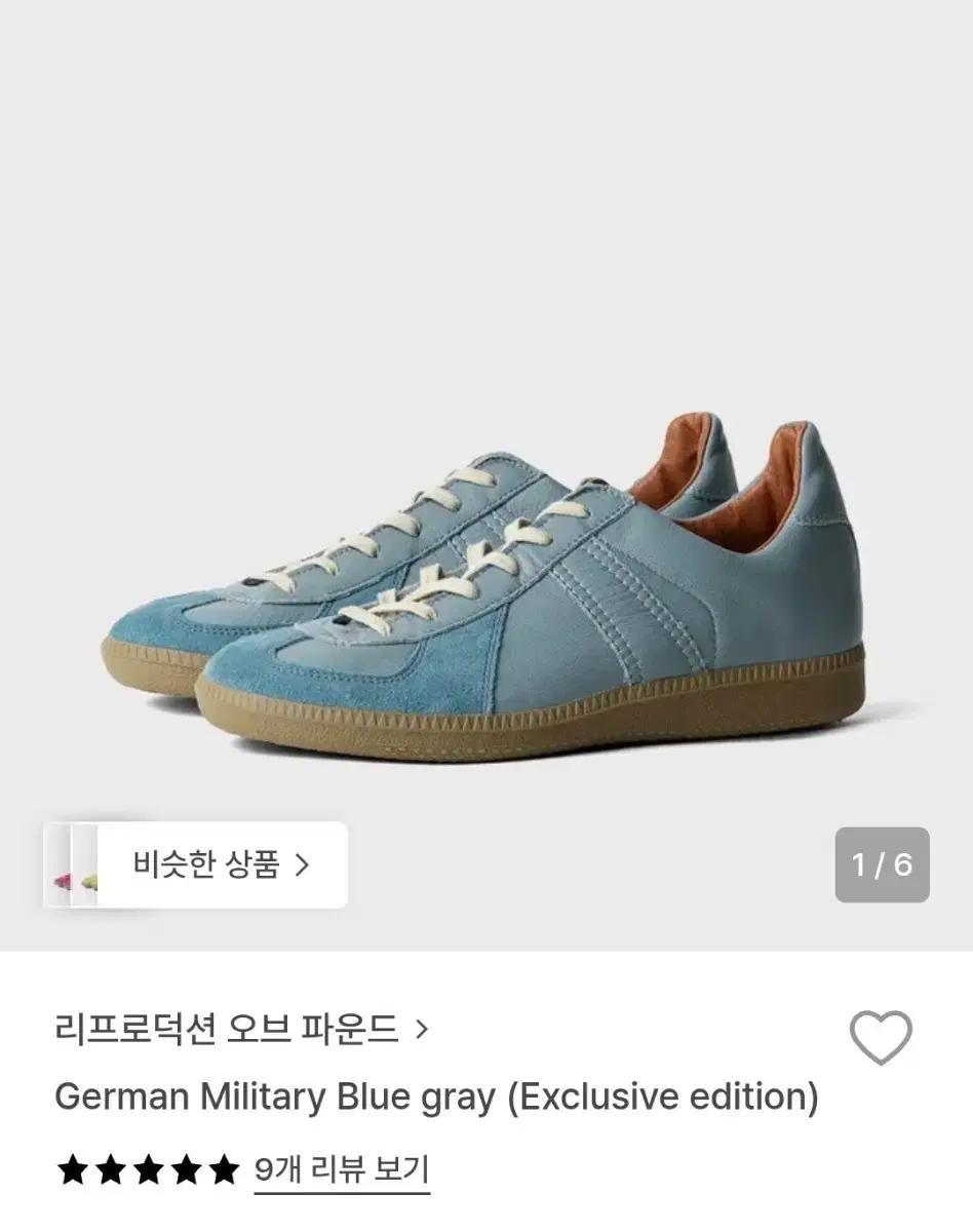 [43] 리오파 독일군 블루그레이 새상품 리프로덕션오브파운드