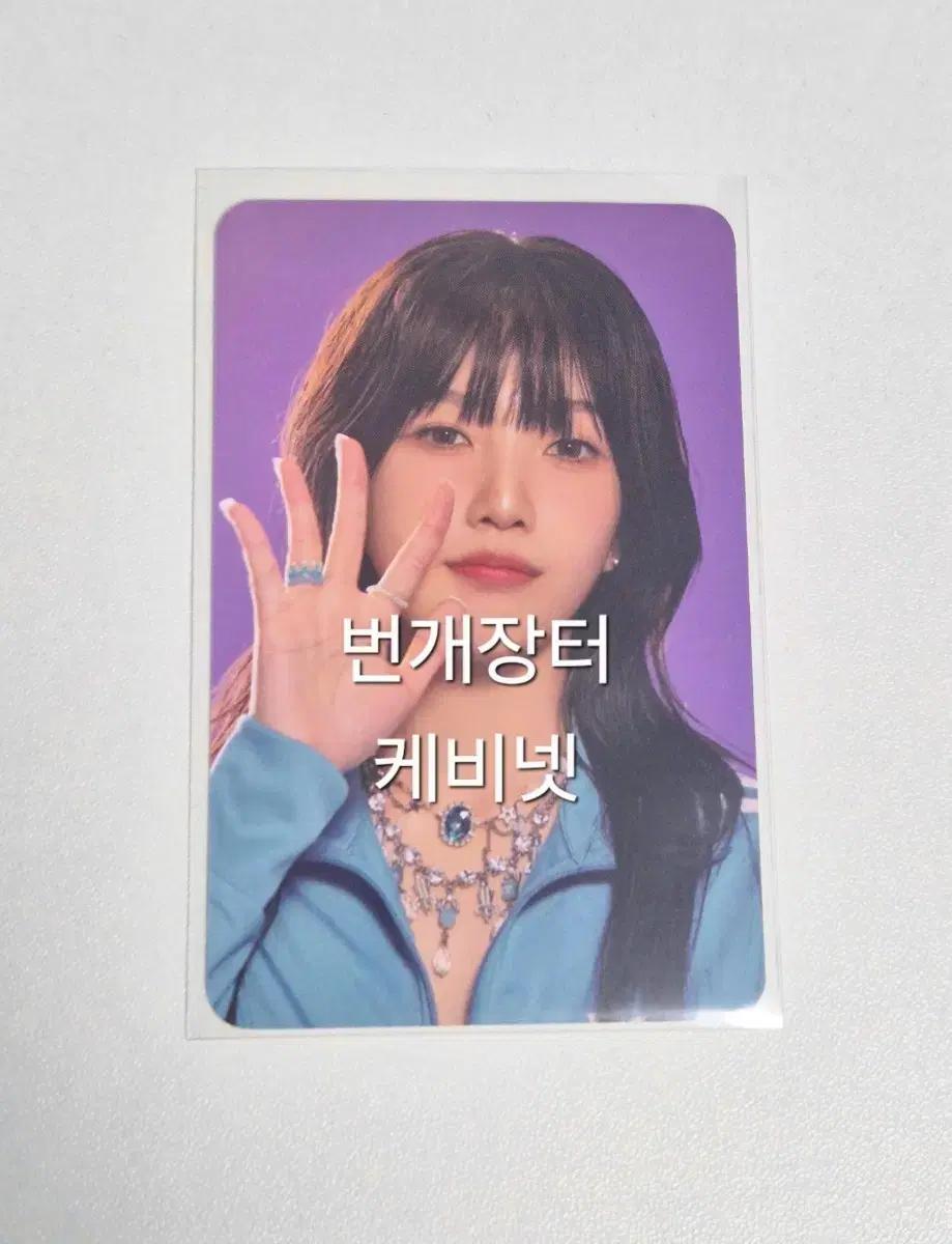 레드벨벳 조이 벌스데이 팝업카드 포카 md 미공포