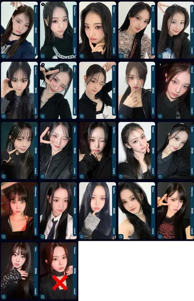 트리플에스 assemble24 앨범 DCO 양도