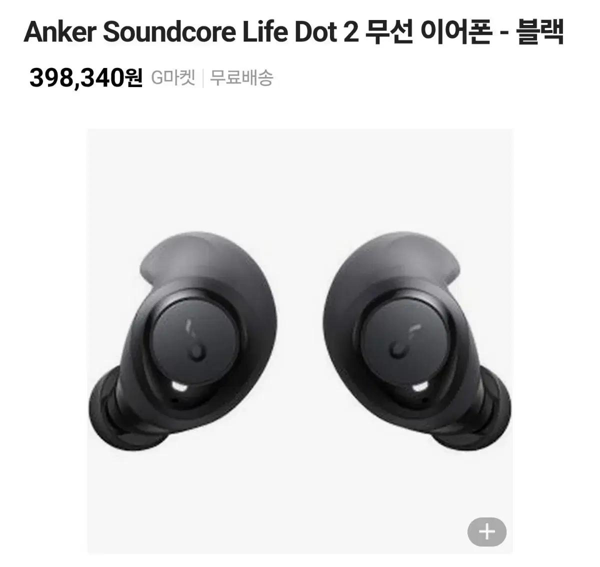 Anker Soundcore Life Dot 2 블루투스 이어폰