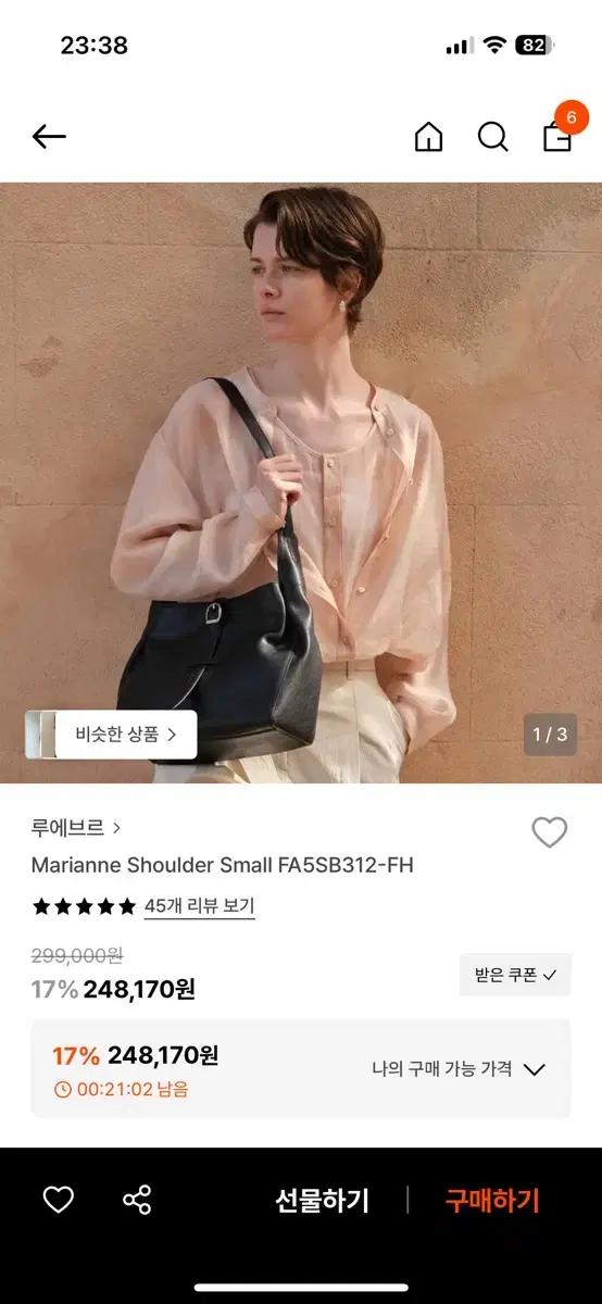 루에브르 숄더백 Marianne Shoulder Small FA5SB31