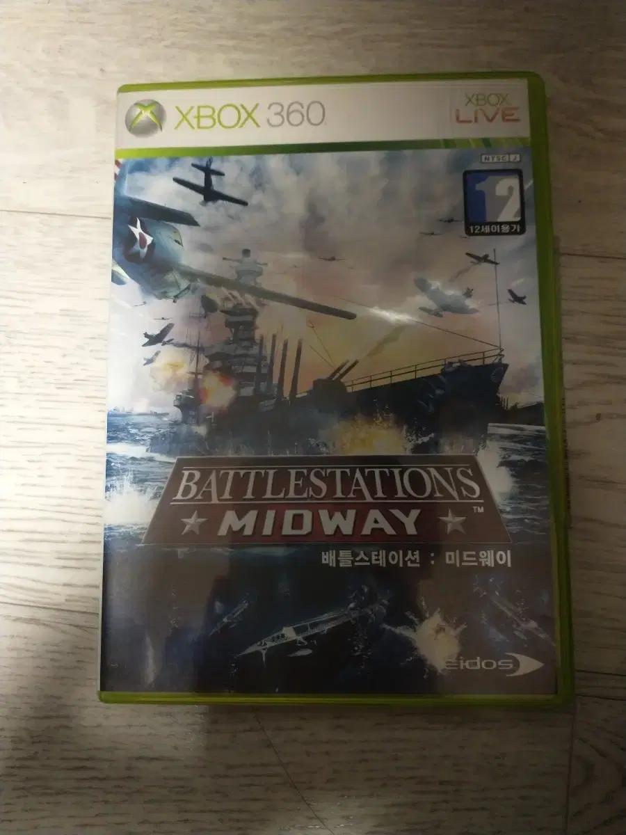 XBOX360 배틀 스테이션 미드웨이