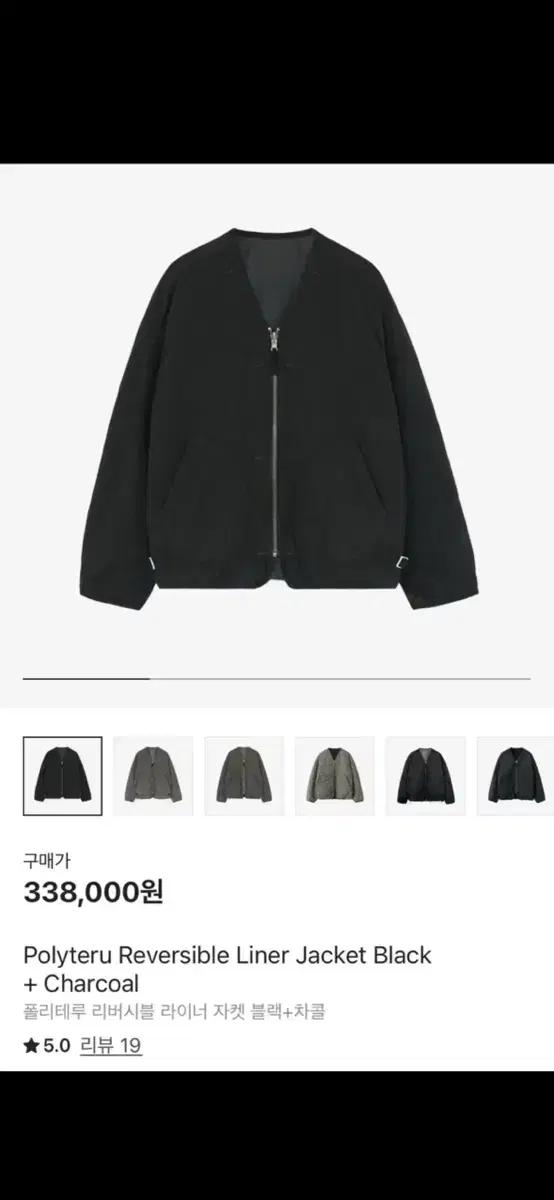 3)폴리테루 리버시블 라이너 블랙차콜