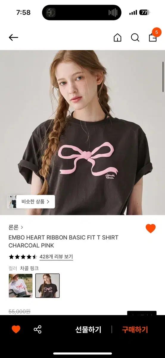 론론 EMBO HEART RIBBON BASIC FIT T SHIRT C