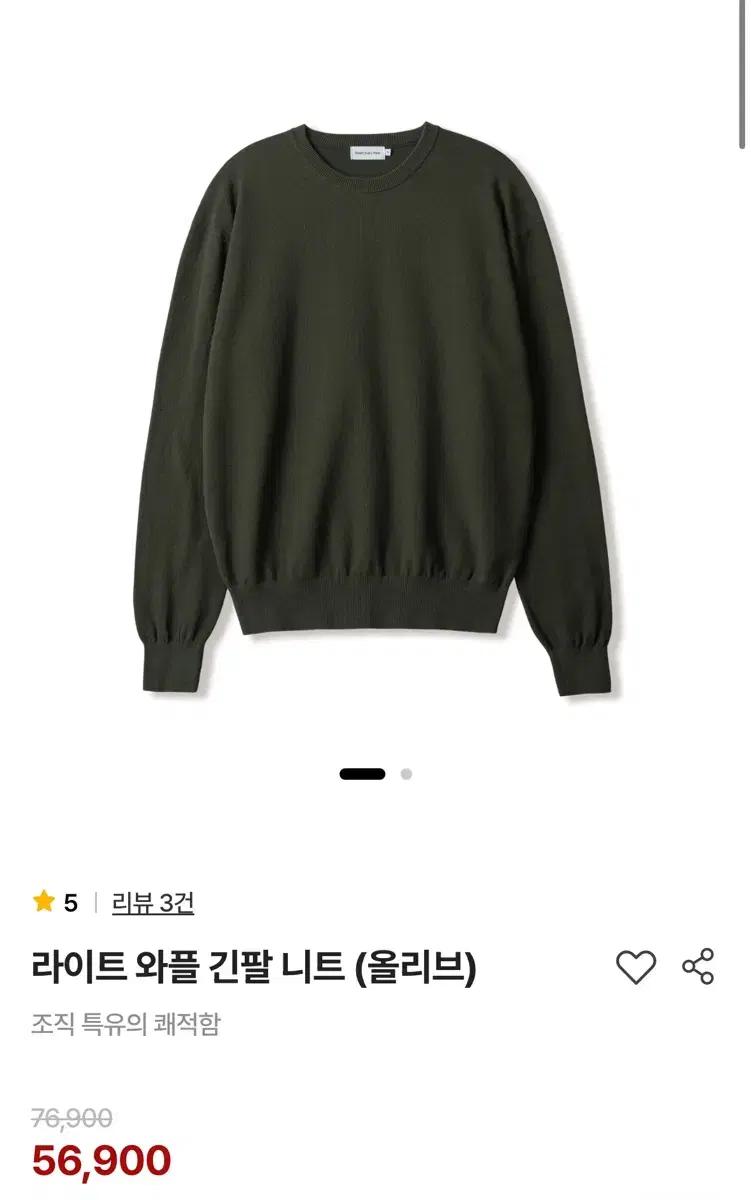 스테디에브리웨어 라이트와플 긴팔니트 올리브