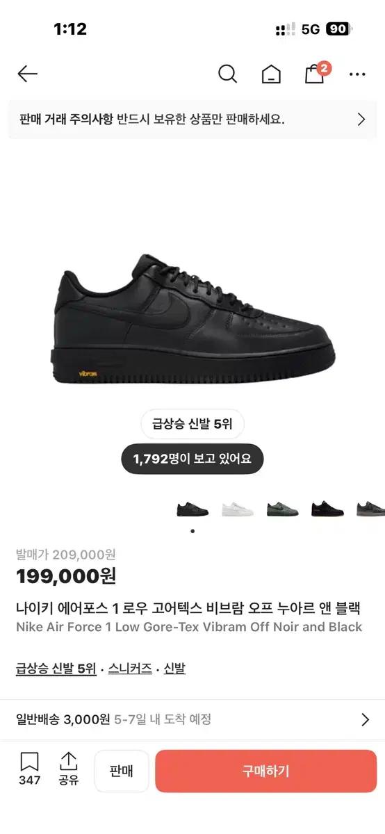 나이키 에어포스1 고어텍스 비브람 블랙