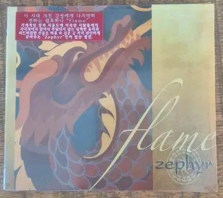 Zephyr Flame CD