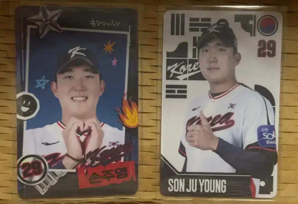 국가대표 포카 엘지 손주영