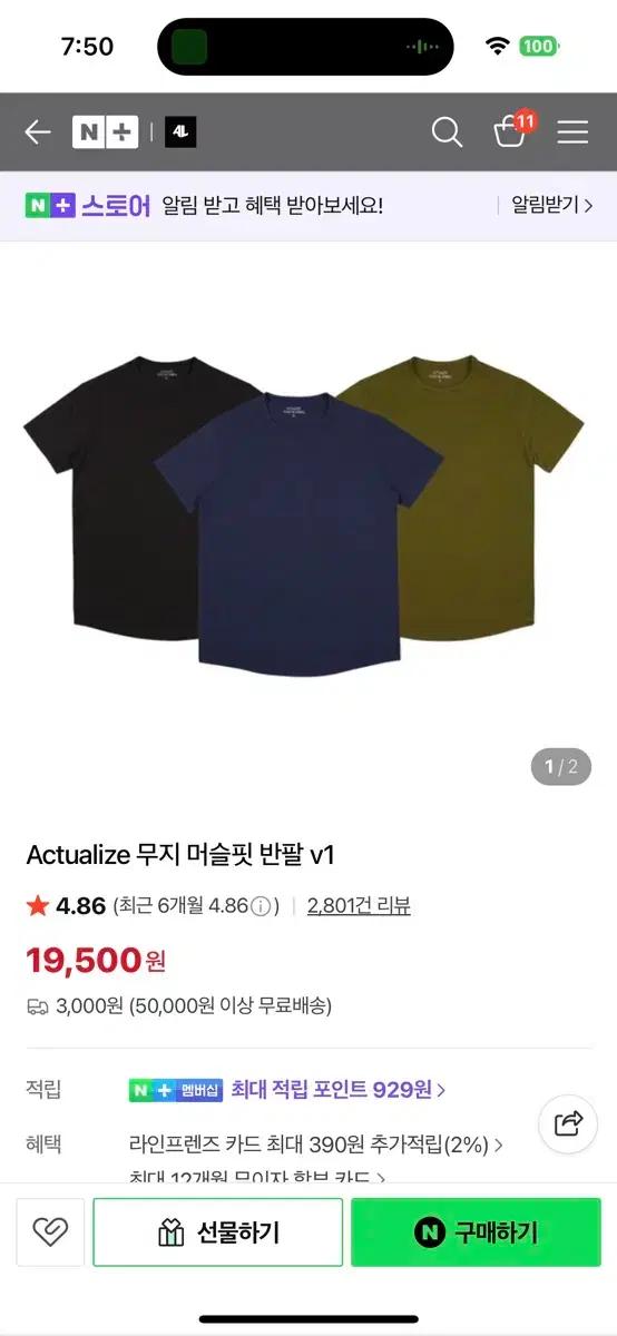 Actualize 무지 머슬핏 반팔 티셔츠 L