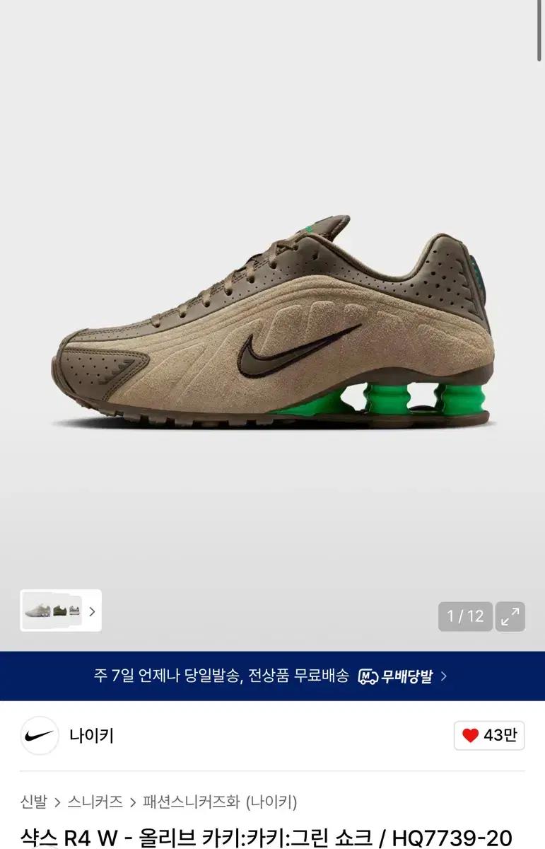 나이키 샥스 R4 W 올리브 카키 그린 쇼크 230