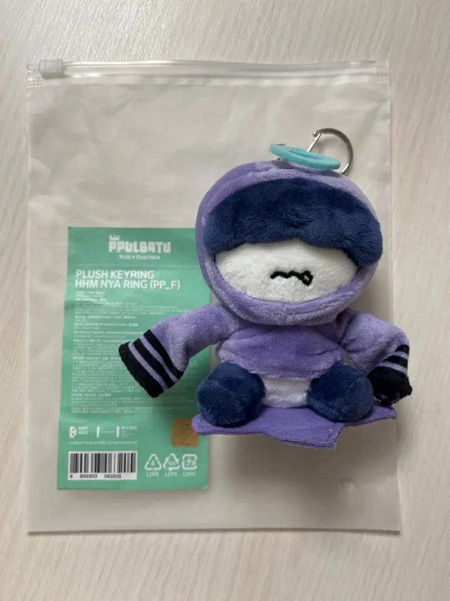 투바투 흠냐링 팝니다