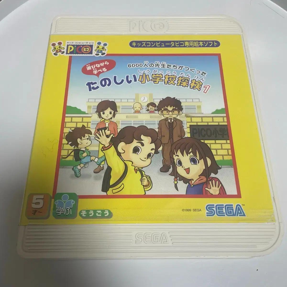 세가 PICO 피코) 즐거운 초등학교 탐험1 / 레트로 고전게임