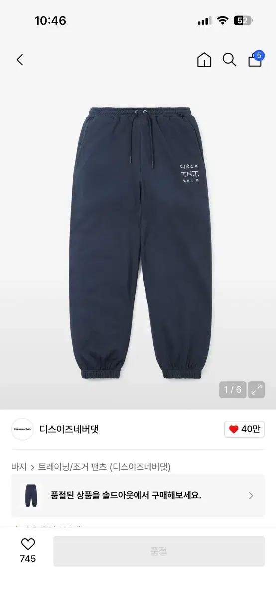 디네댓 스웻팬츠 S
