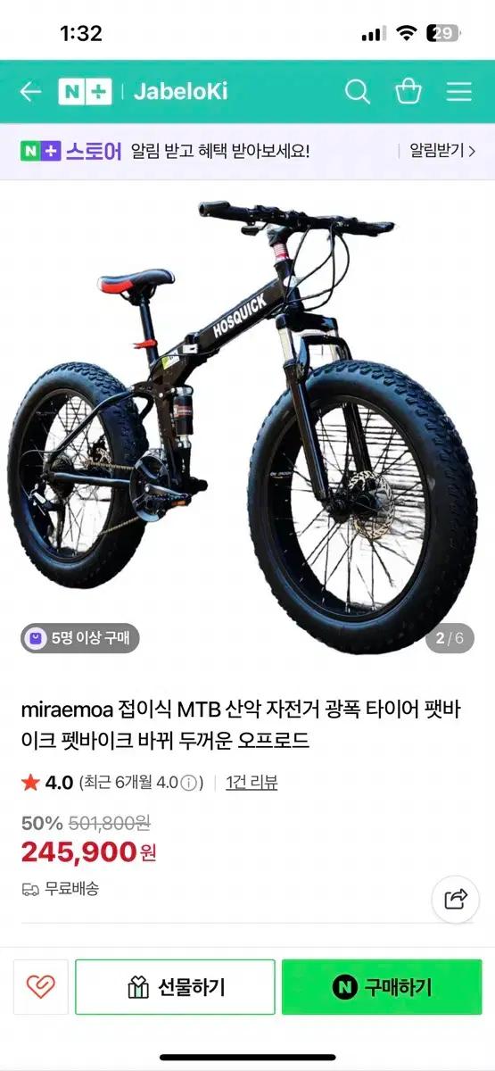 HOSQUICK 팻바이크 접이식 MTB 자전거 26인치
