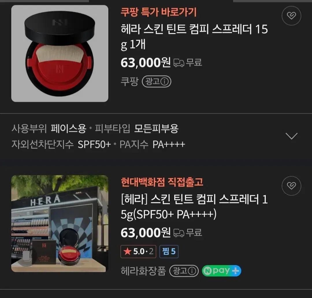 정품원가6만원대-헤라 스킨 틴트 컴피 스프레더 00 뉴트럴 Neutral