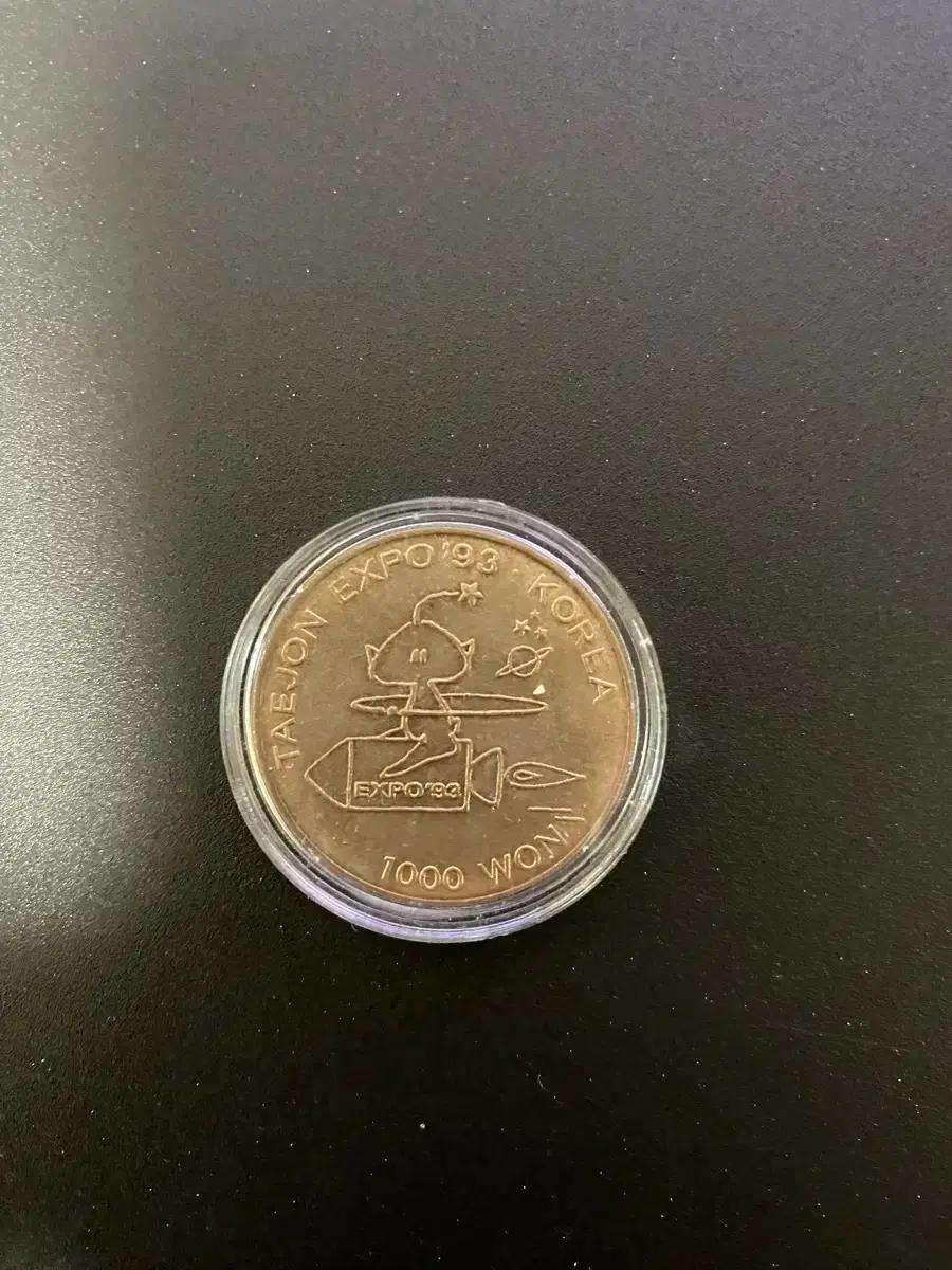 한국 1993 대전 엑스포 1000원 기념주화