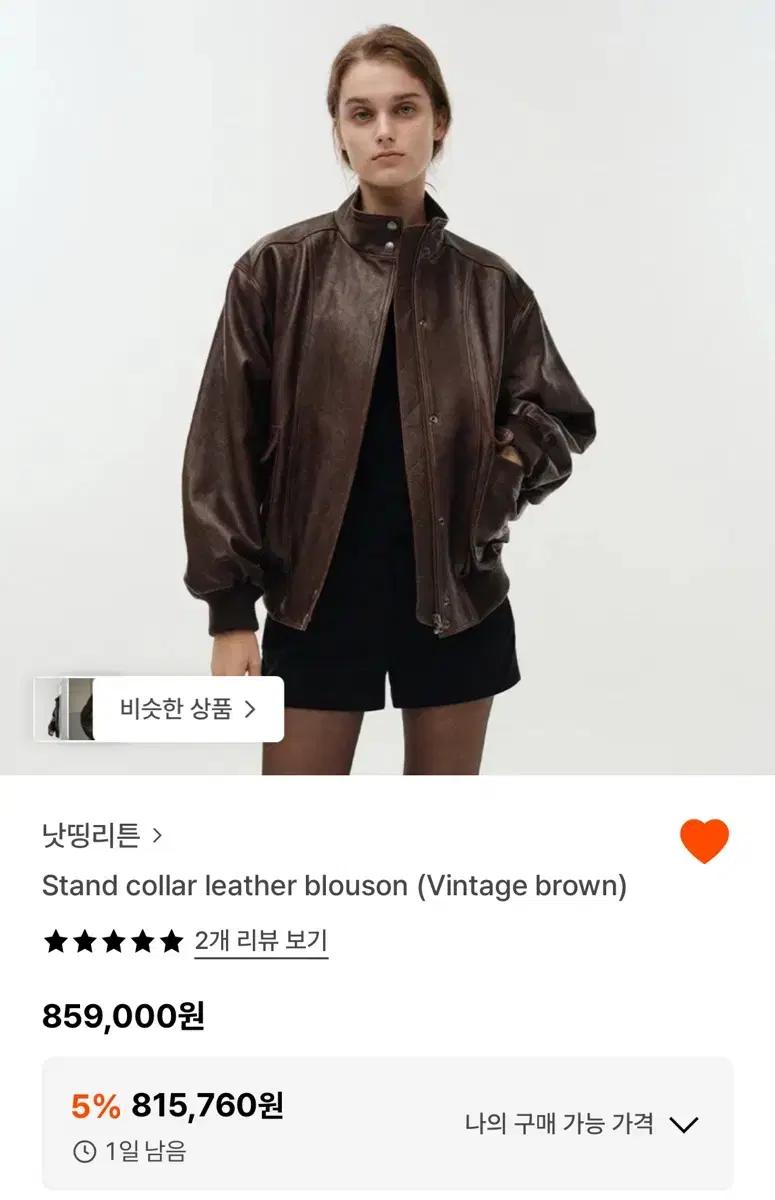 낫띵리튼 리얼 소가죽 레더 자켓