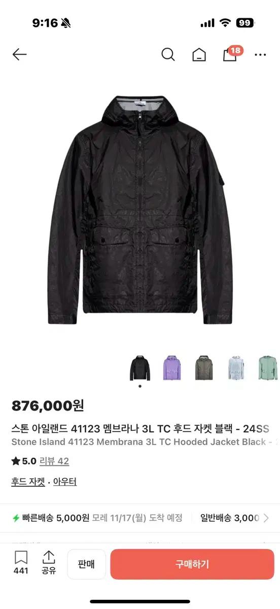 스톤아일랜드 멤브라나 3L TC 후드 자켓 블랙 L