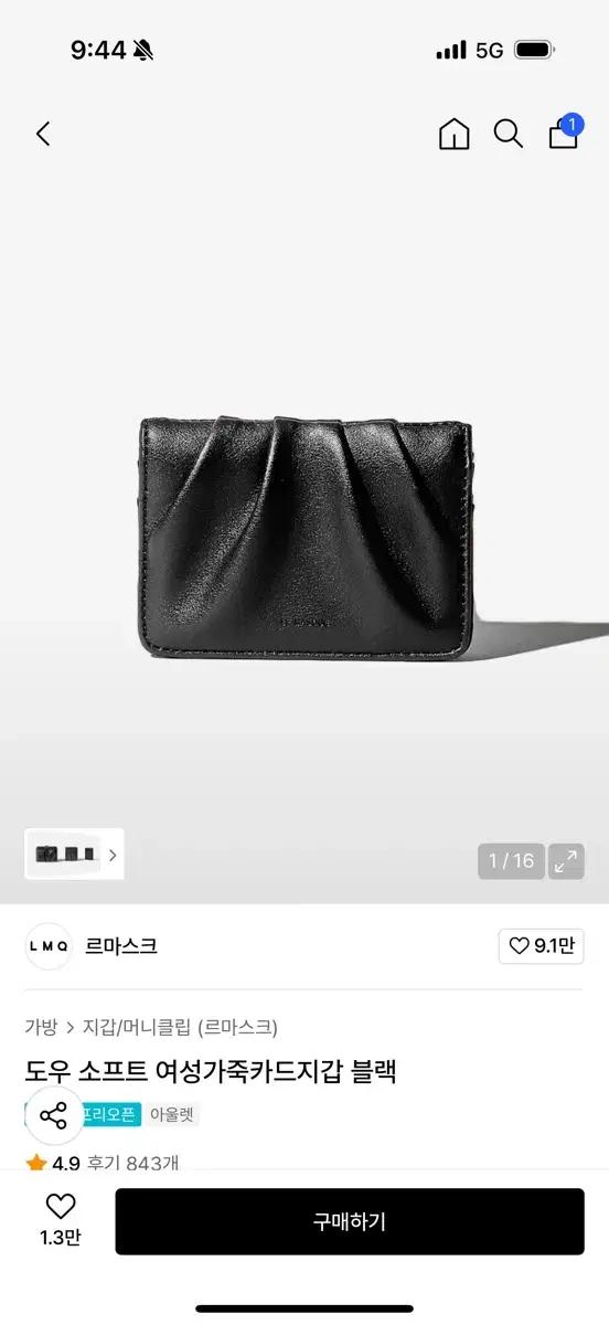 르마스크 반지갑