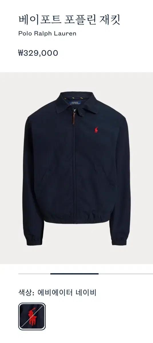 [L] 폴로 랄프로렌 베이포트 코튼 바람막이 자켓 데일리포니 네이비