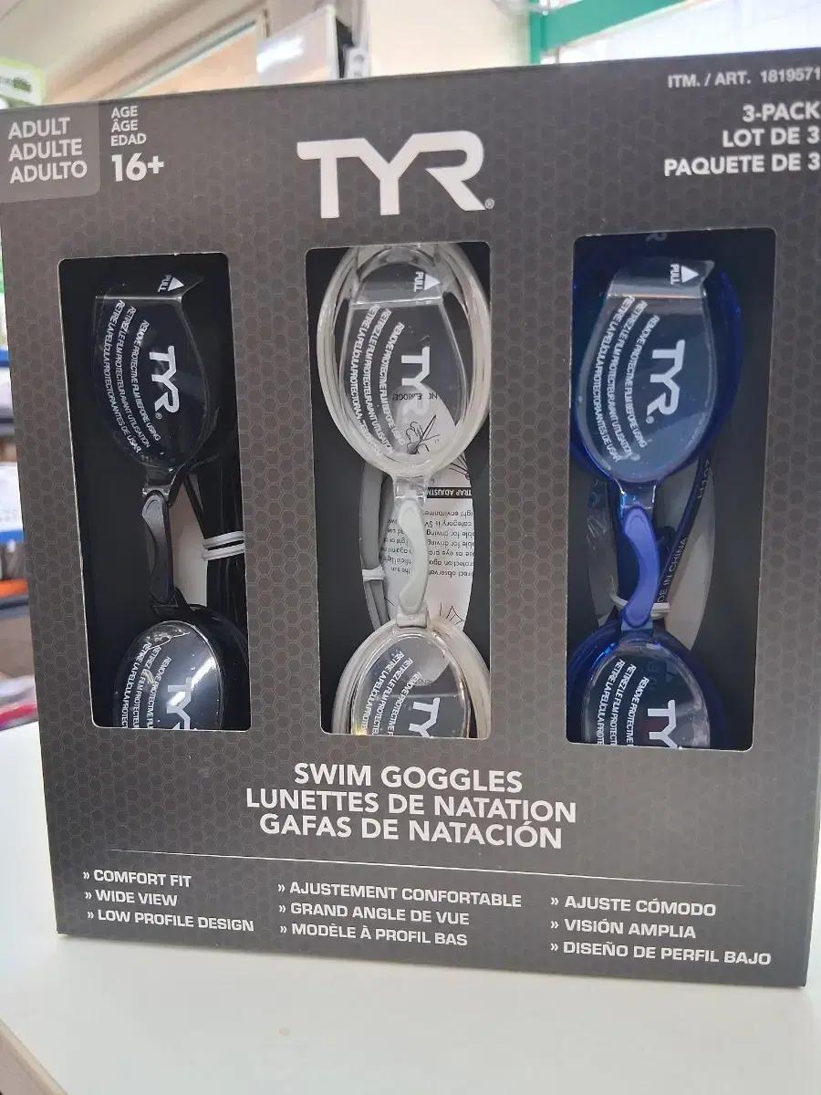 티어 TYR 물안경 3개세트