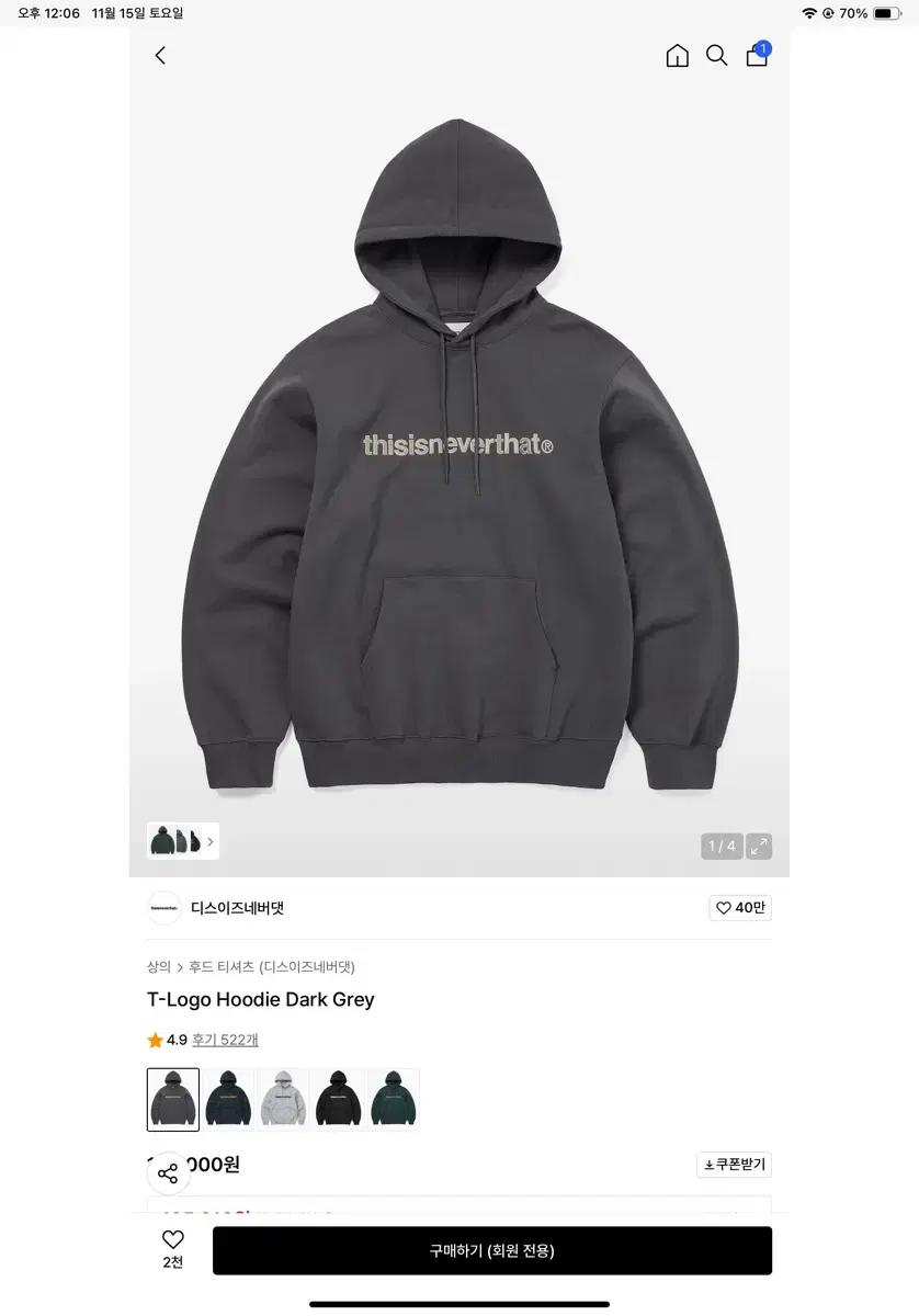 디스이즈네버댓 후드티 L사이즈