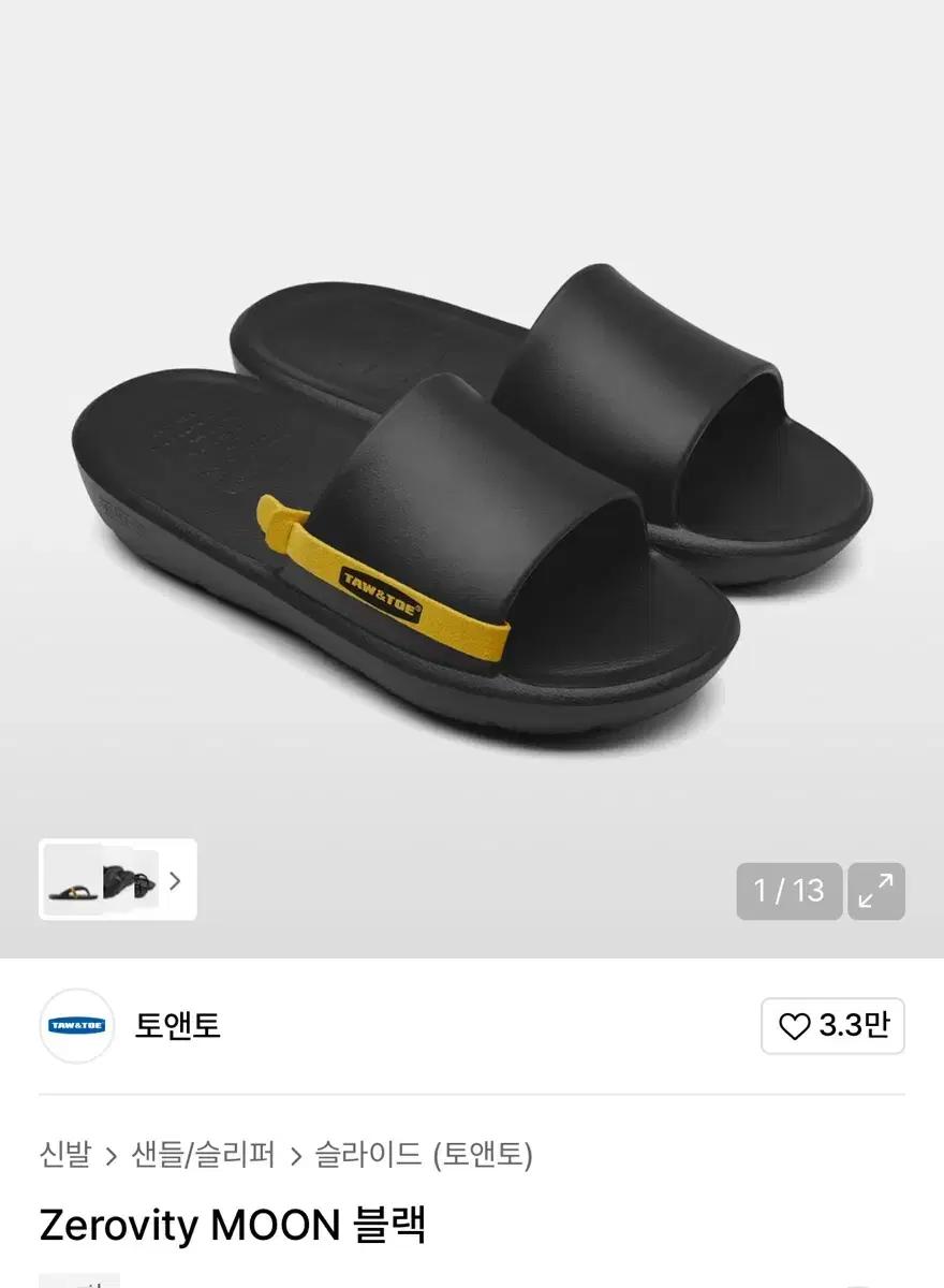 토앤토 Zerovity MOON 블랙