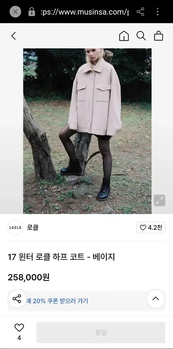 로우클래식 LOCLE 17 윈터 로클 하프 코트 베이지