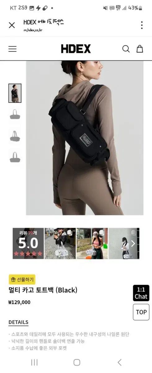 HDEX 멀티 카고 토트백 블랙