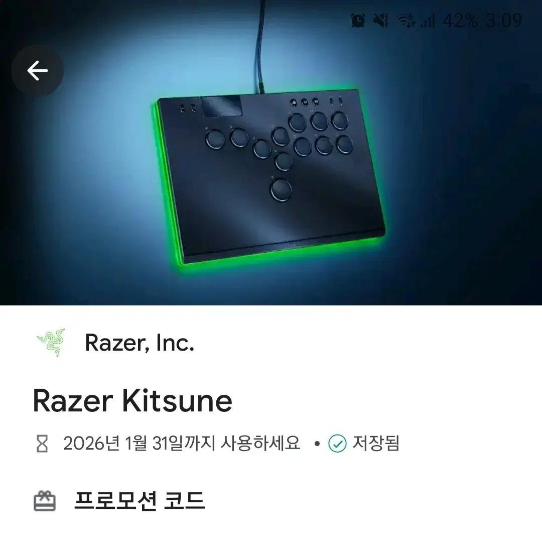 레이저 키츠네 Razer Kitsune 조이스틱 구글 경품 코드 팝니다