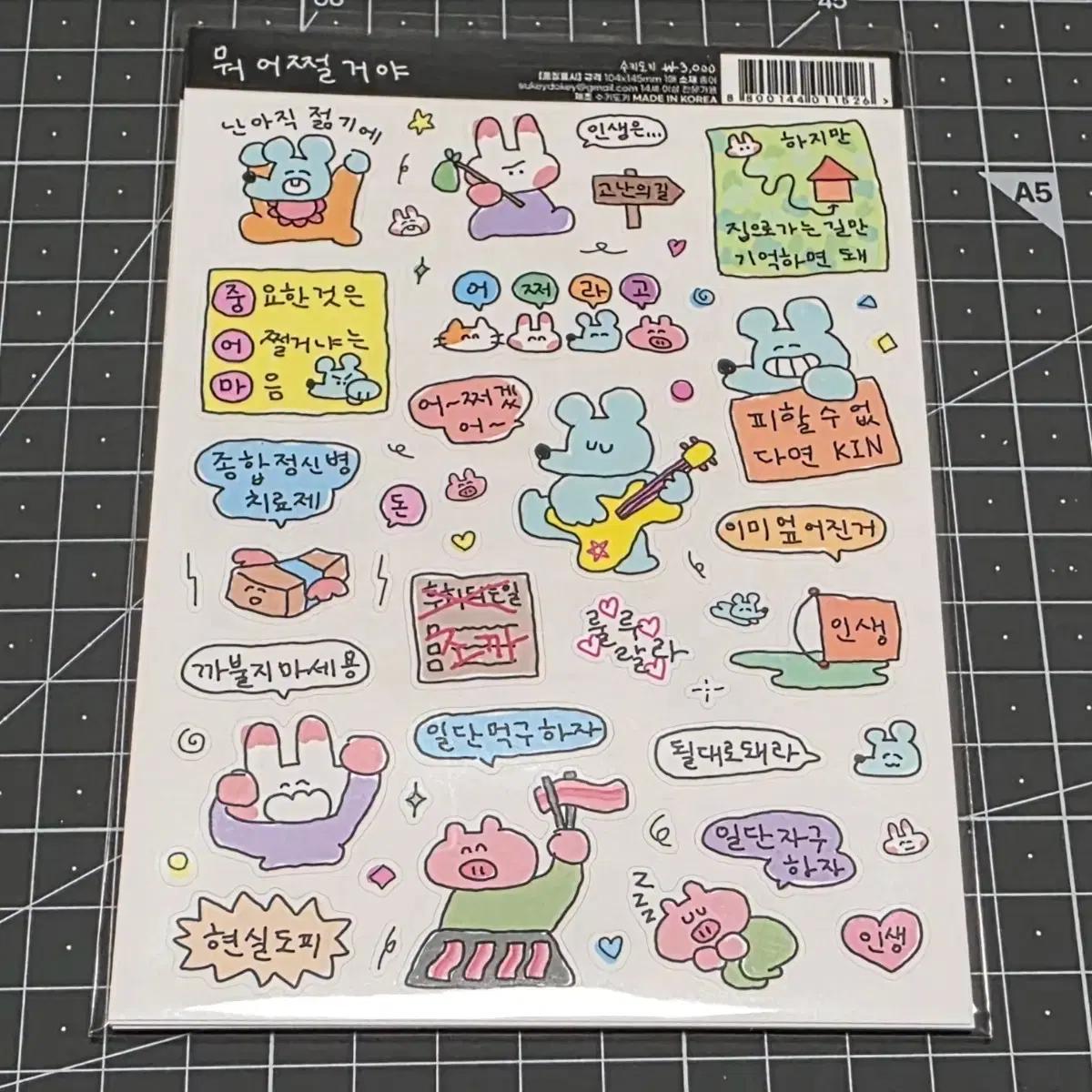 수키도키 행복 스티커 올인원팩